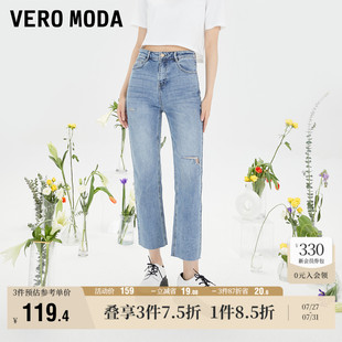 Vero 子女流行 Moda奥莱春秋清仓潮流百搭时髦破洞高腰九分牛仔裤