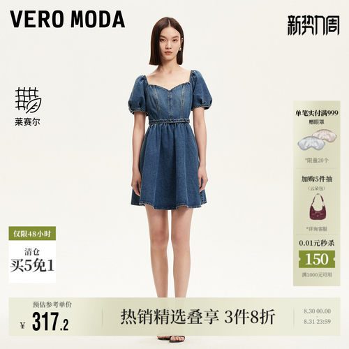 VeroModa含棉莱赛尔连衣裙百搭