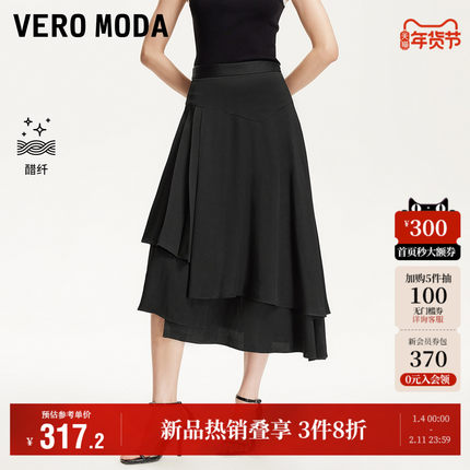 Vero Moda奥莱半身裙女2025夏季新款商场同款A字不规则醋纤裙子