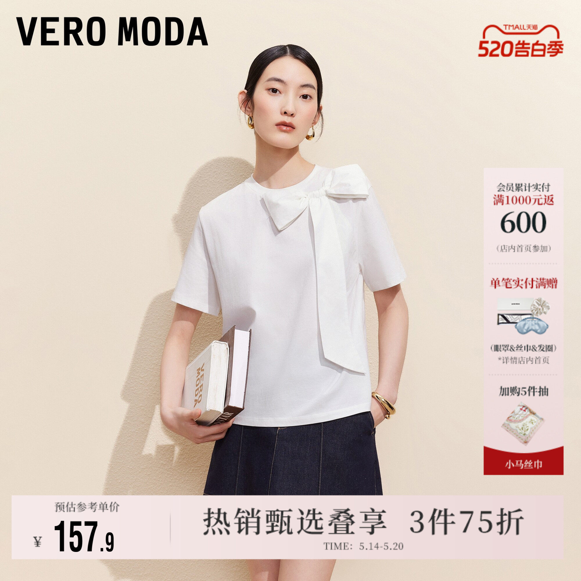 Vero Moda奥莱T恤女2026夏季新款纯棉蝴蝶结圆领甜美上