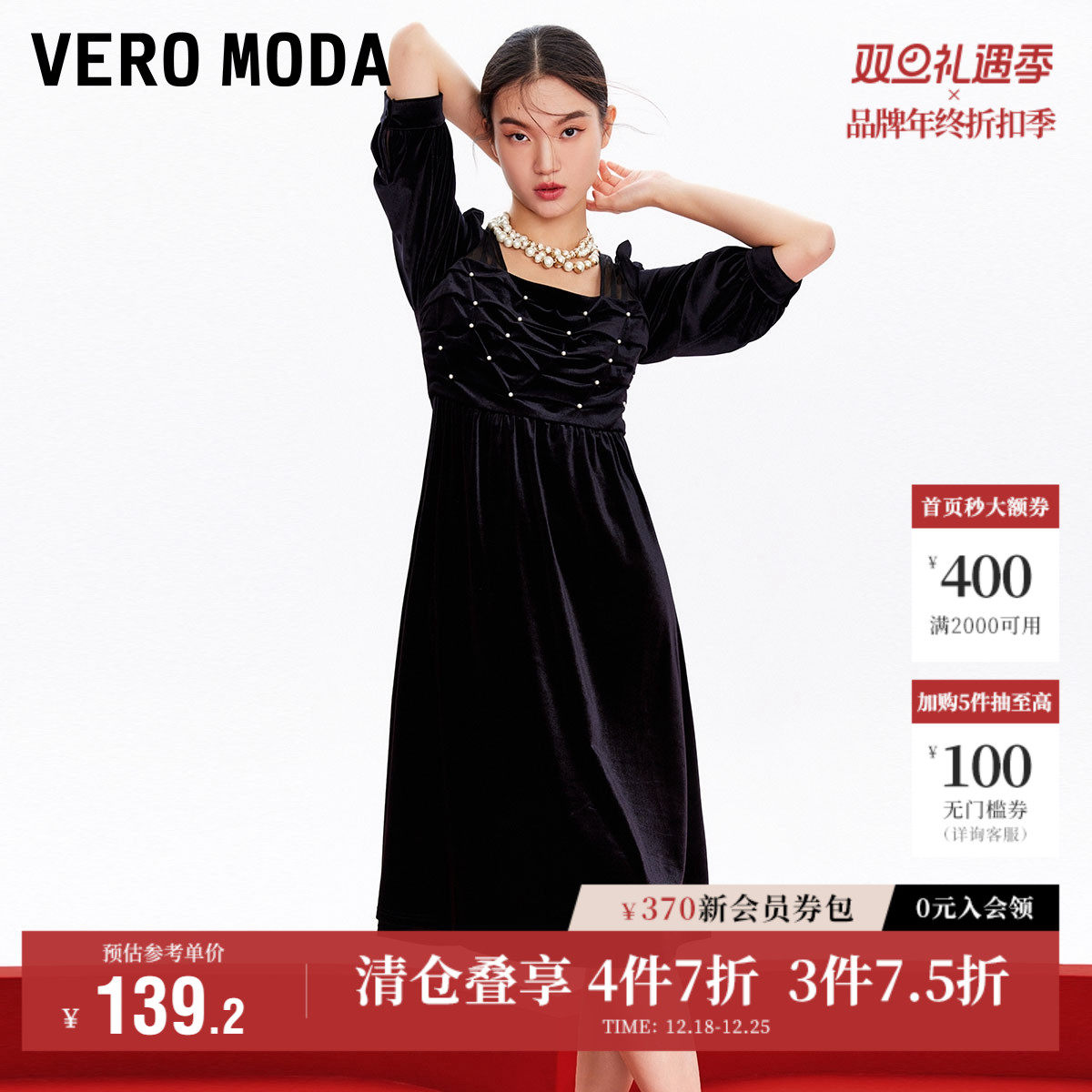 Vero Moda奥莱连衣裙子秋冬清仓复古优雅气质丝绒立体褶皱女