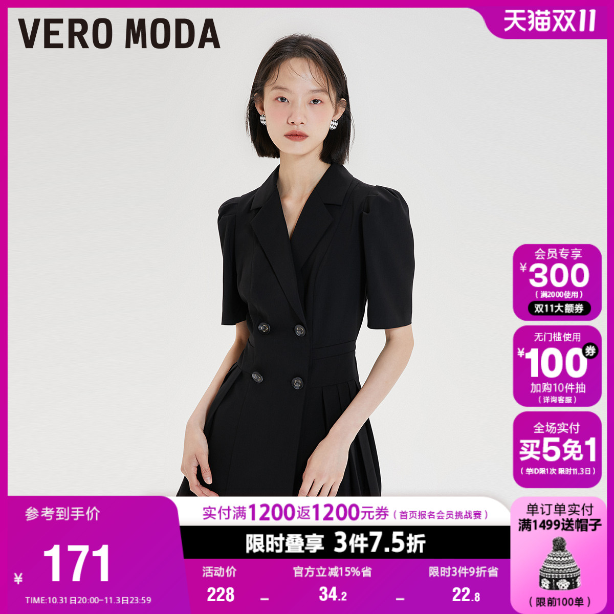 Vero Moda奥莱连体短裤女夏季新款时尚气质双排扣泡泡袖百褶短裙