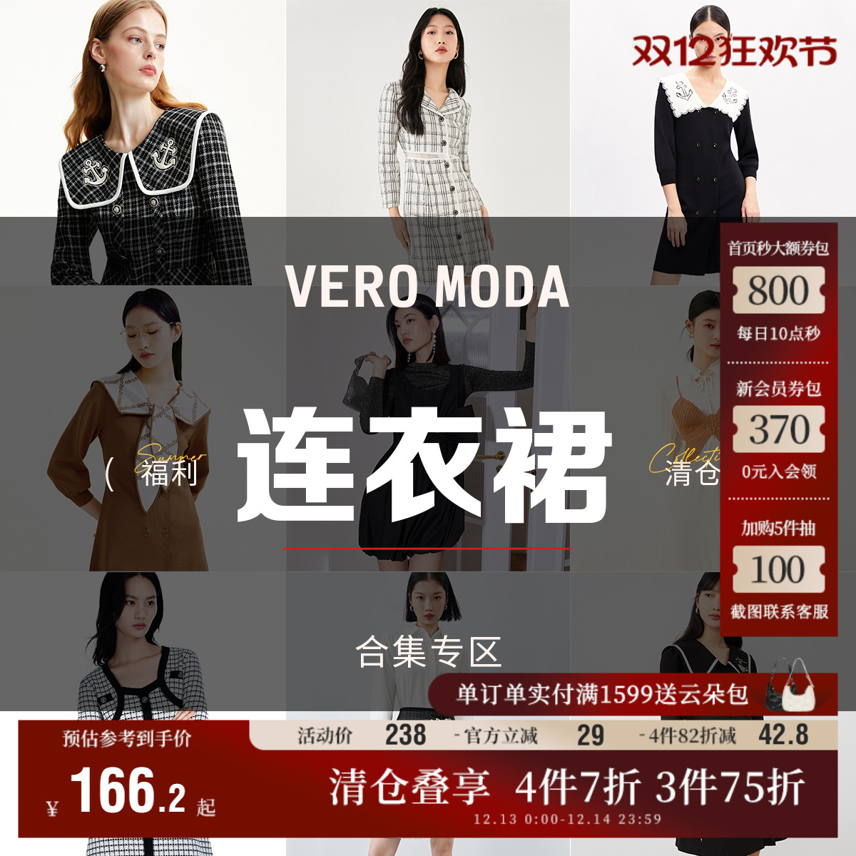 VeroModa优雅通勤连衣裙