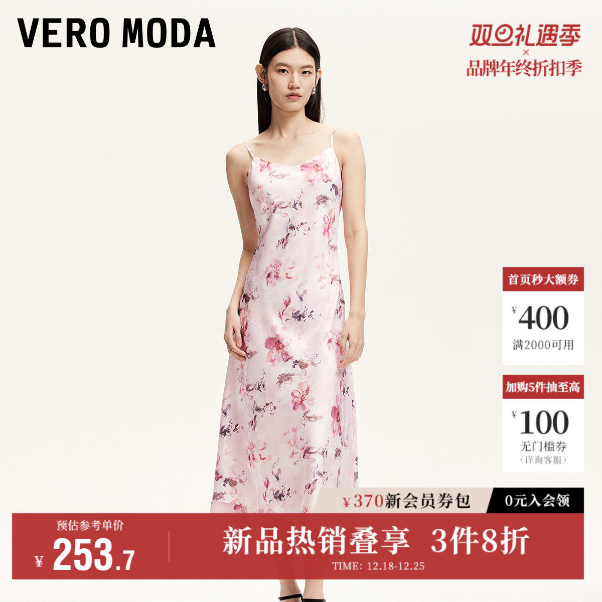 Vero Moda奥莱连衣裙2025夏季新款光泽感面料可调节肩带