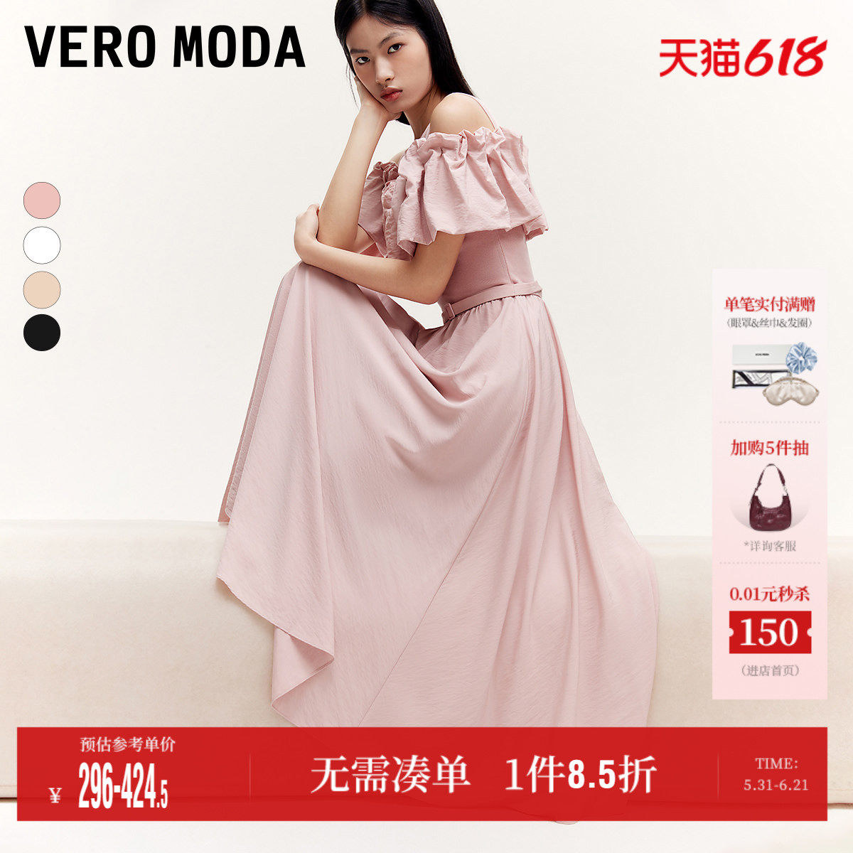 Vero Moda奥莱连衣裙春夏新款圆领A型大裙摆长裙抹胸可拆裙子短袖