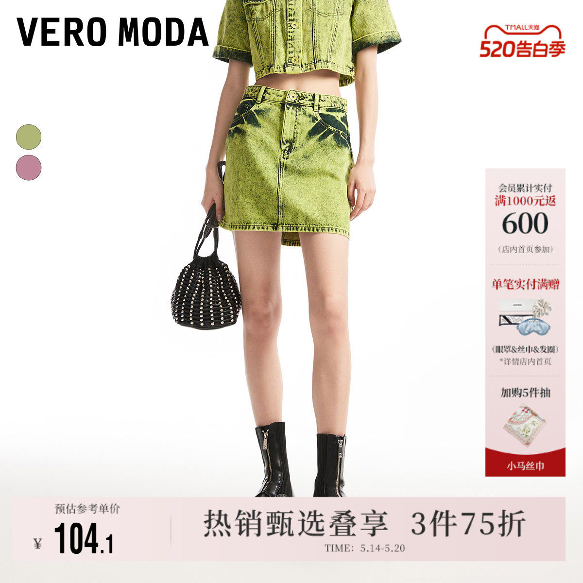 Vero Moda奥莱牛仔半身裙子夏季新款纯棉水洗时尚百搭短裙流