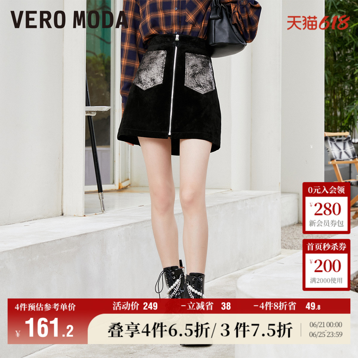 Vero Moda奥莱半身裙夏季新款复古港风高腰A字显瘦时髦皮裙