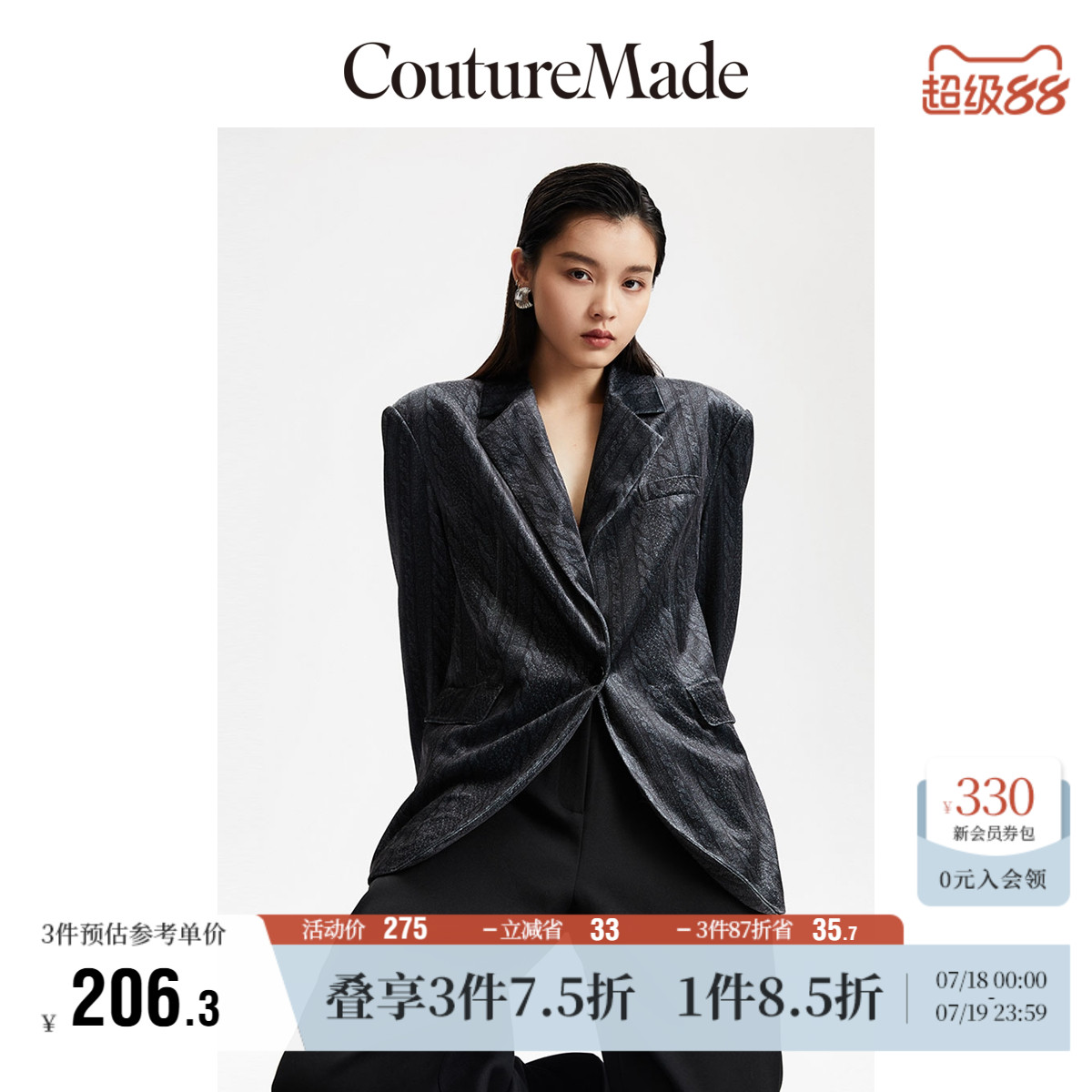 VeroModa气质长袖西服