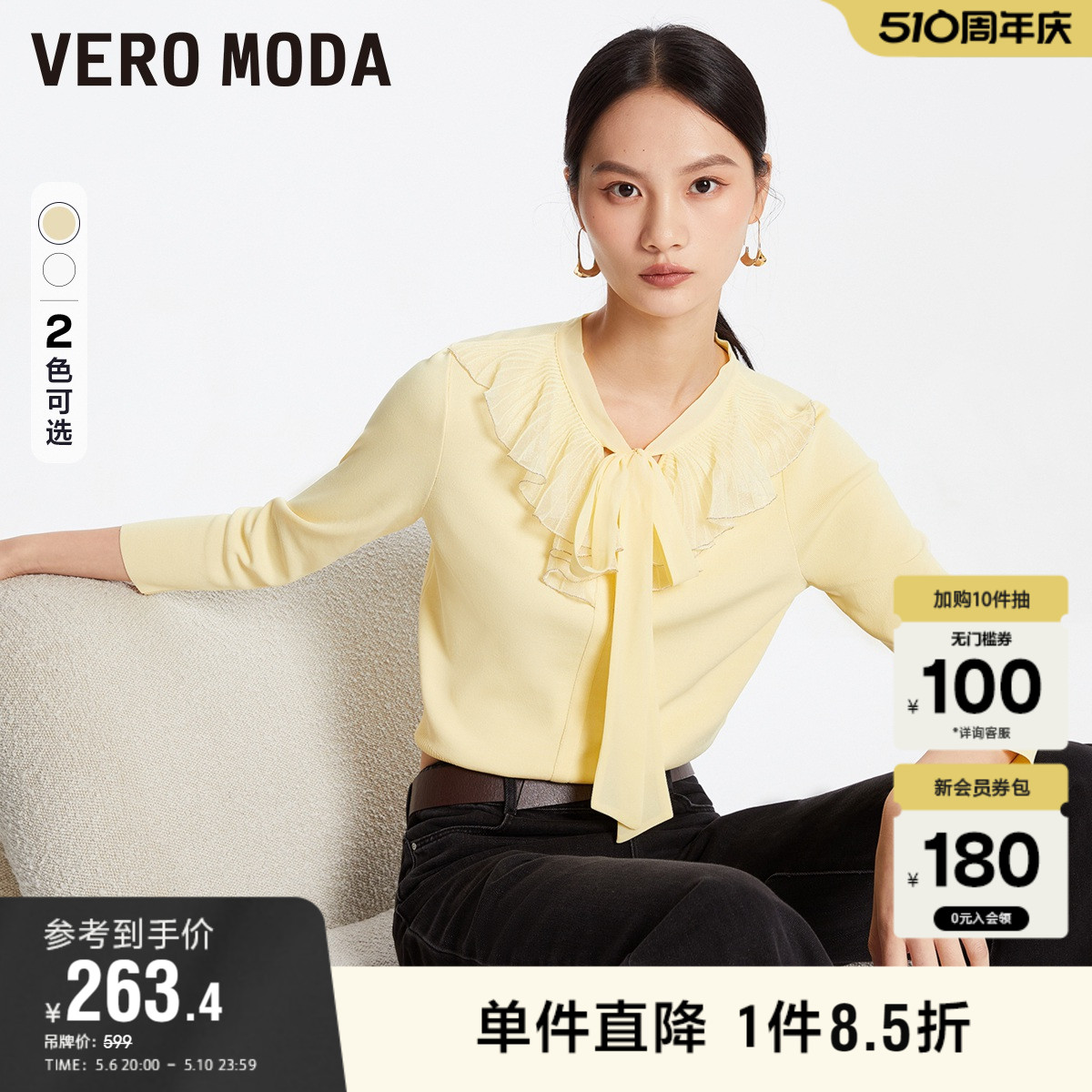 秋冬荷叶边绑带针织衫VeroModa