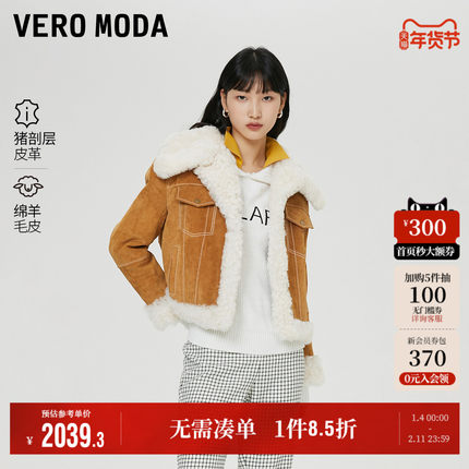Vero Moda奥莱皮衣女秋冬新款直筒翻领皮毛拼接夹克气质保暖高级