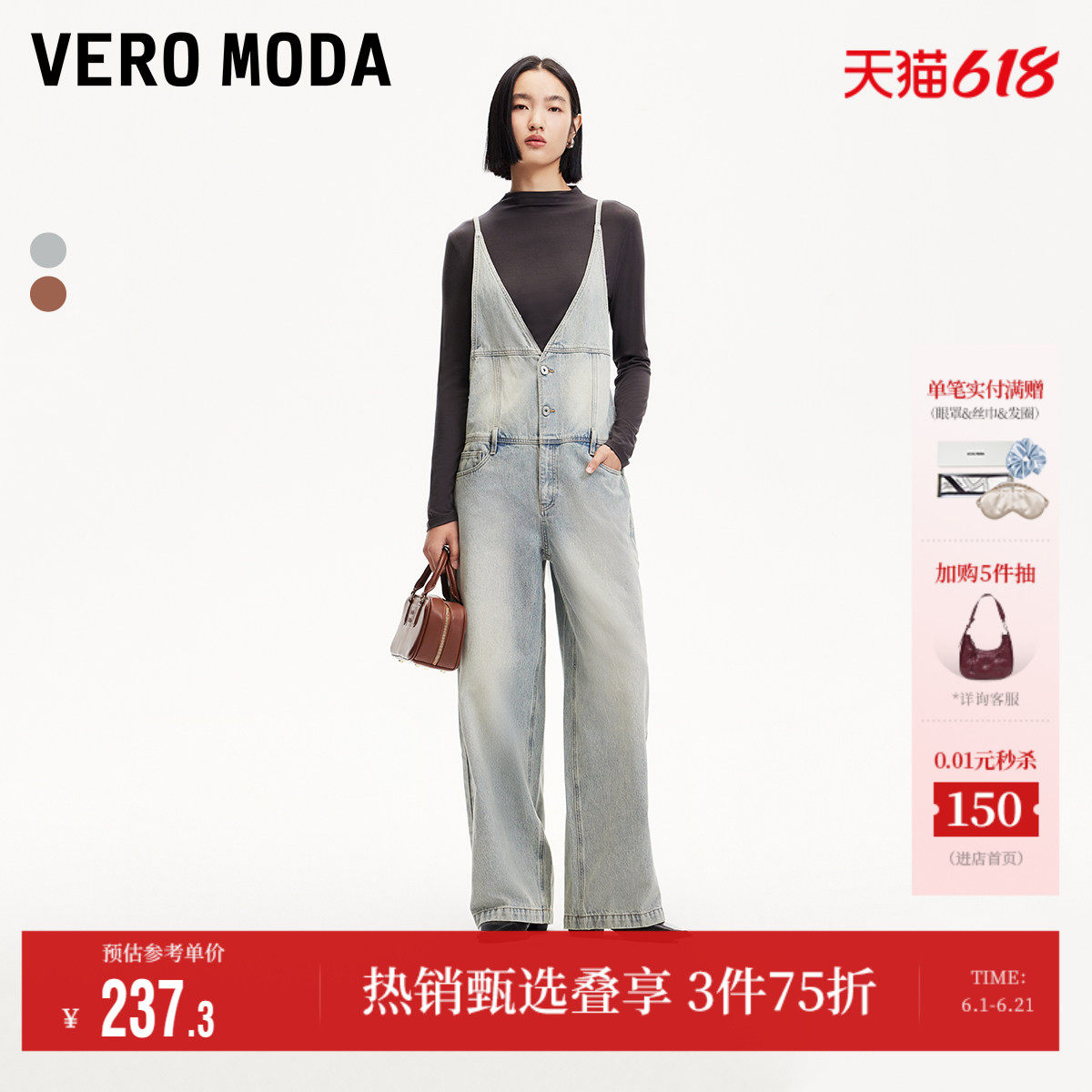 Vero Moda奥莱牛仔背带裤女春夏新款细吊带阔腿休闲百搭宽松