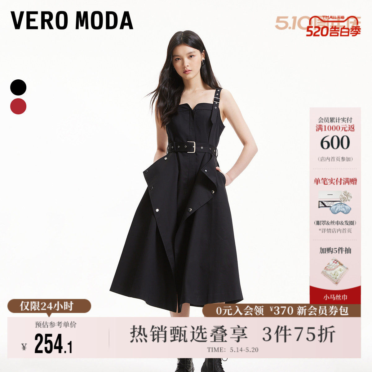 Vero Moda奥莱吊带连衣裙春夏新款时尚百搭感含棉背带裙子优