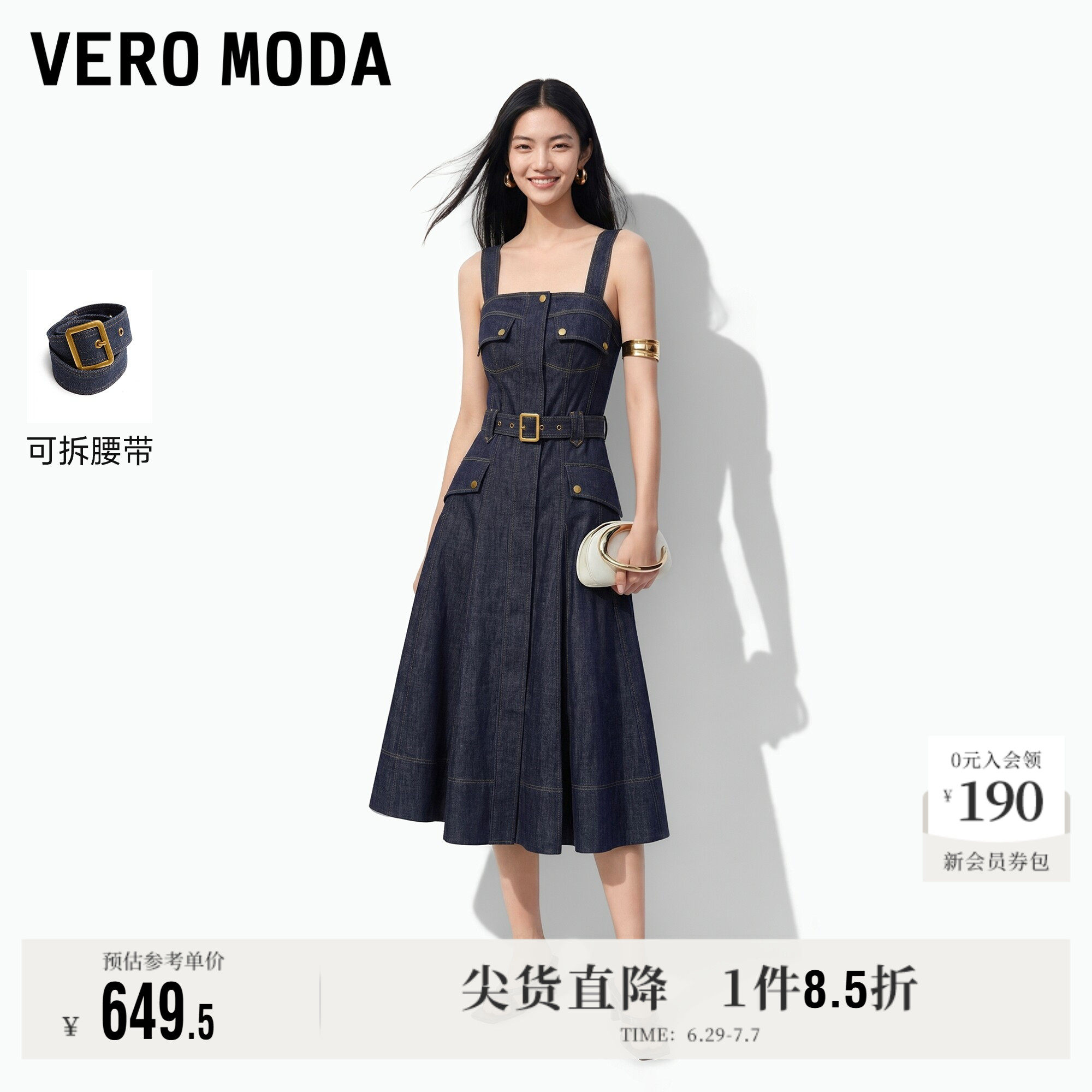 Vero Moda连衣裙2026夏季新款纯棉腰带撞色明线方领A字