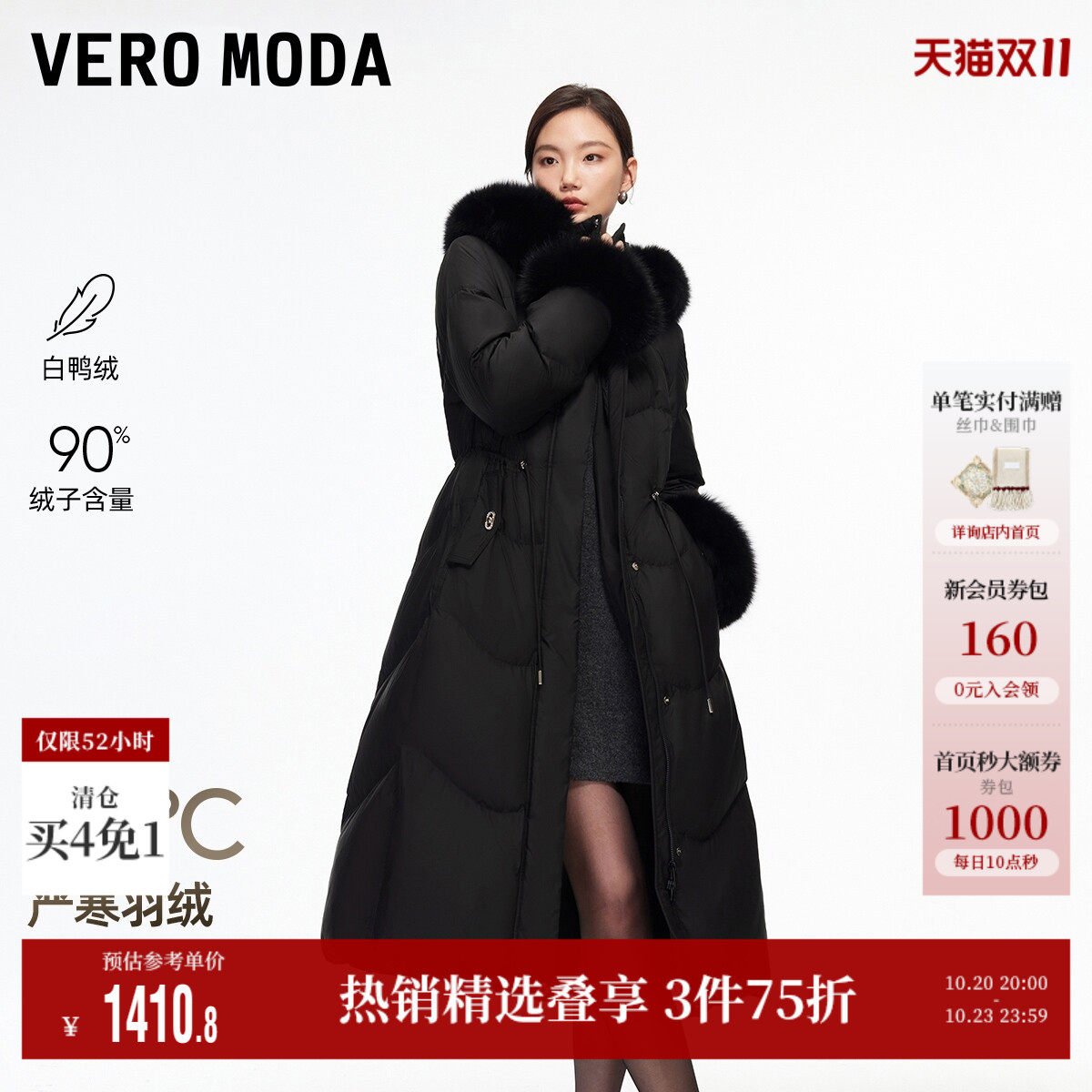 Vero Moda奥莱羽绒服女冬季新款90白鸭绒狐狸毛领长款优雅