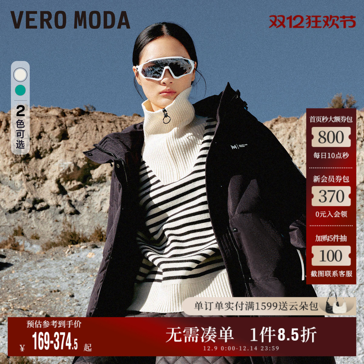 VeroModa半拉链领韩系条纹毛衣