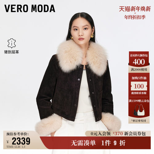 VeroModa皮衣可拆狐狸毛领