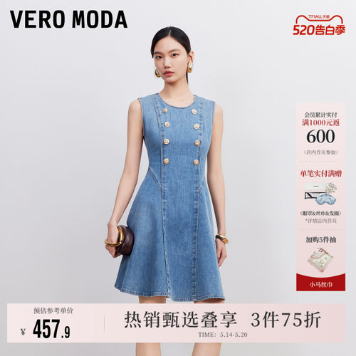 VeroModa牛仔A字连衣裙