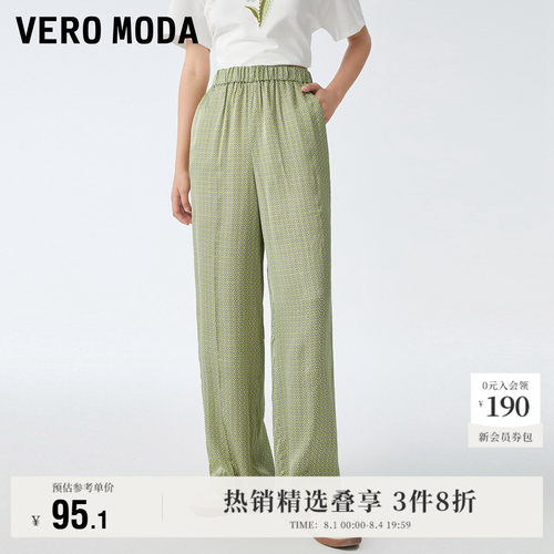 VeroModa阔腿休闲裤裤子流行