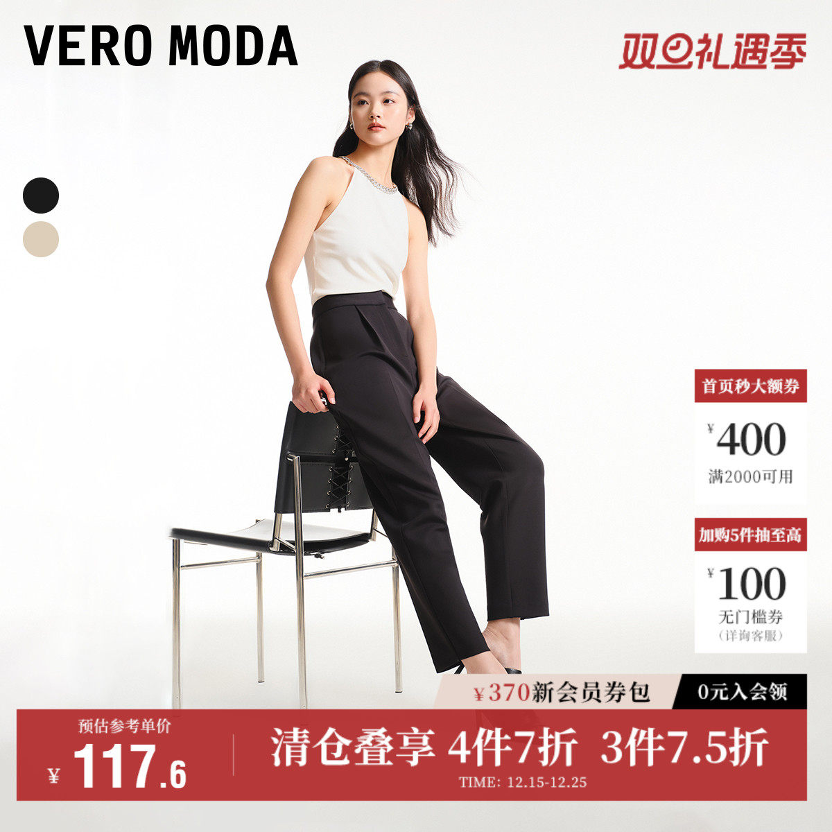 九分休闲裤VeroModa萝卜版