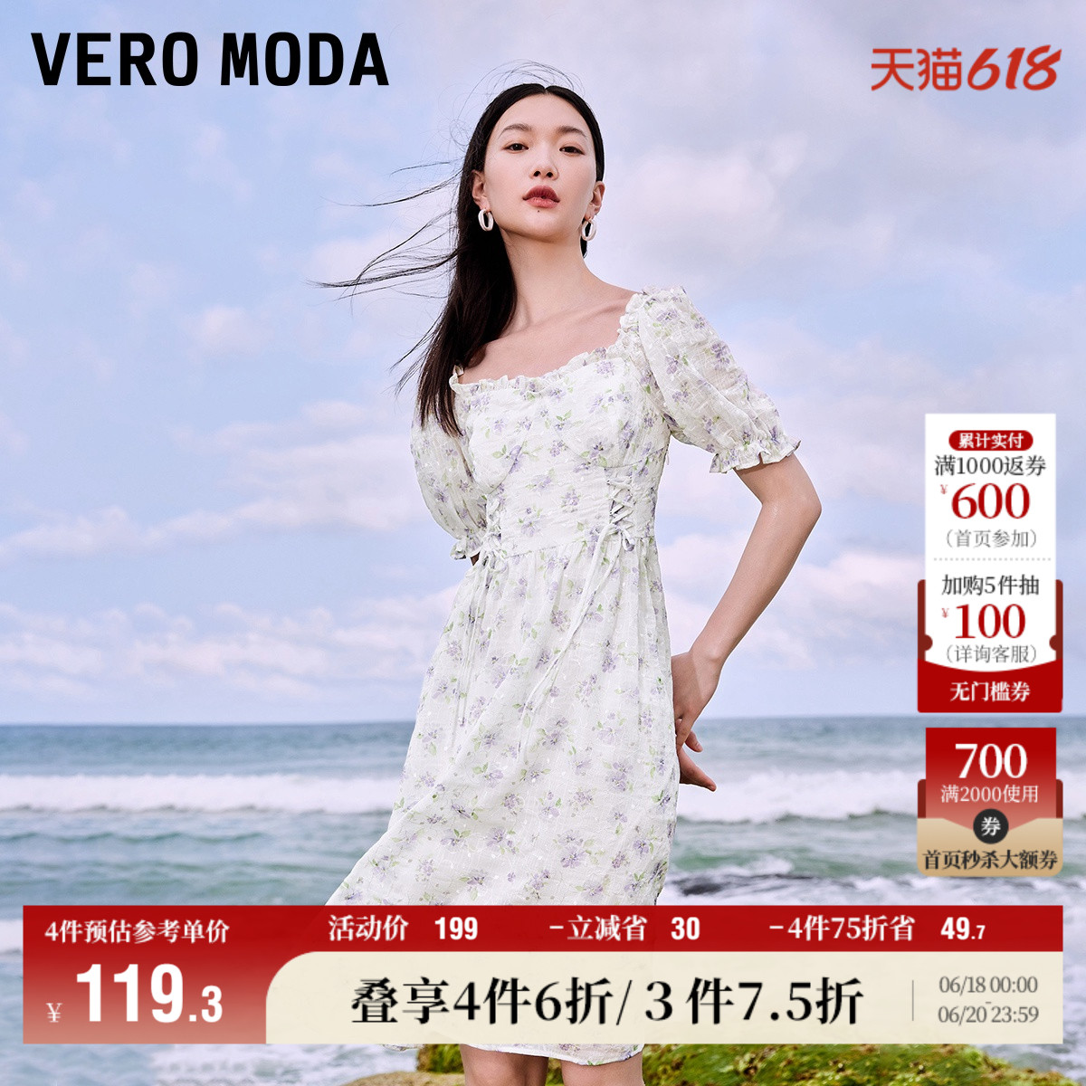 Vero Moda奥莱连衣裙子夏季清仓碎花中长款A摆收腰甜美浪漫