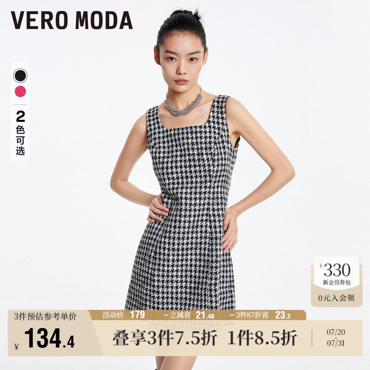 连衣裙小香风VeroModa