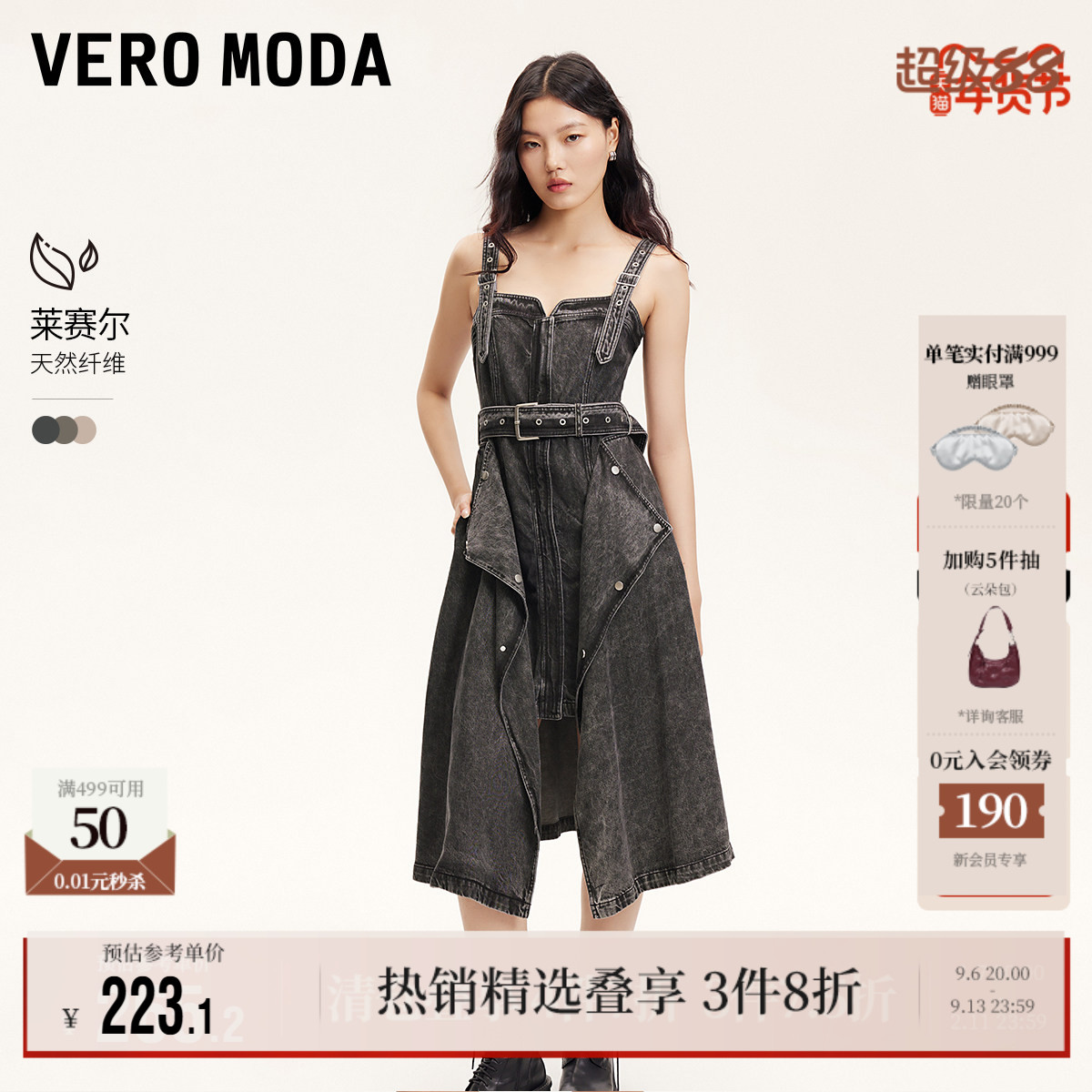 VeroModa废土风连衣裙尔废土风图片