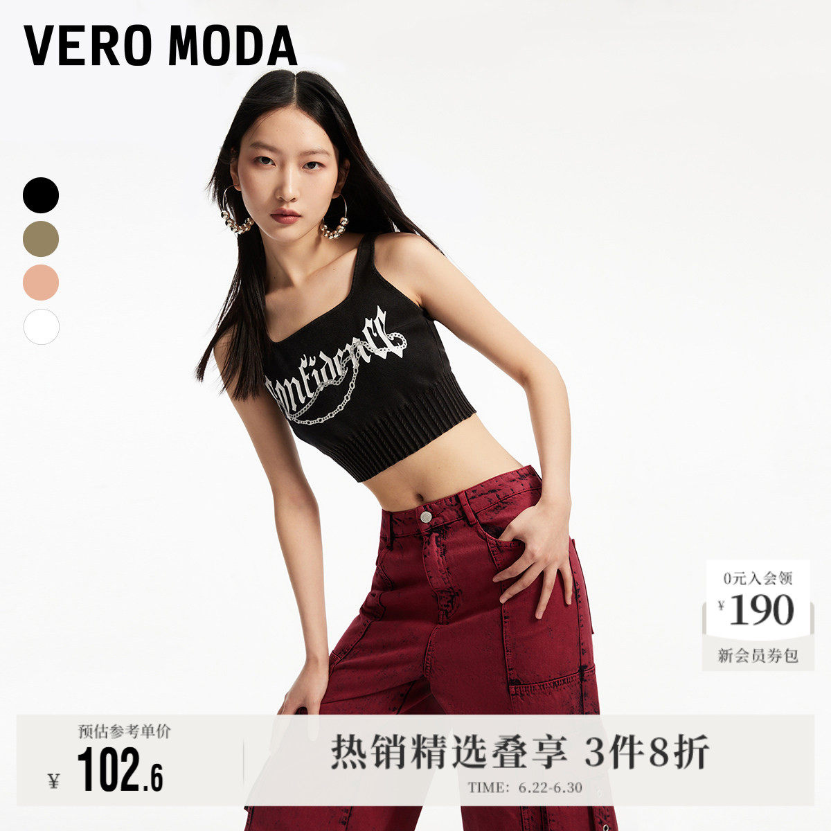 Vero Moda奥莱针织背心女夏季新款方领无袖短款字母修身百搭