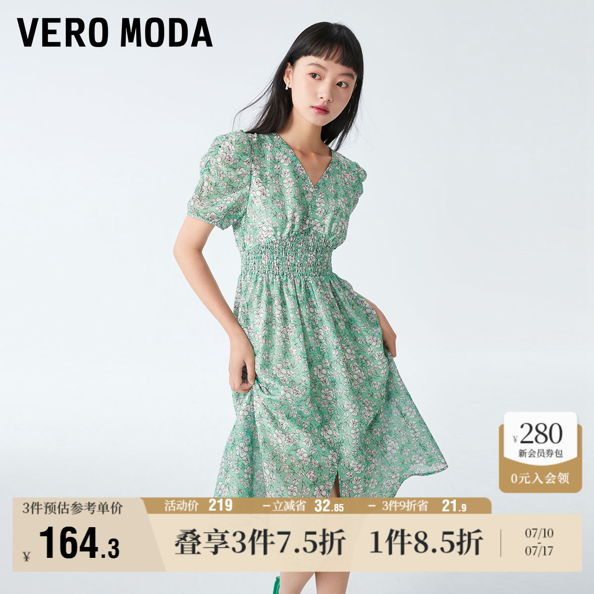 Vero Moda奥莱连衣裙子夏季清仓优雅气质甜美泡泡袖收腰印花