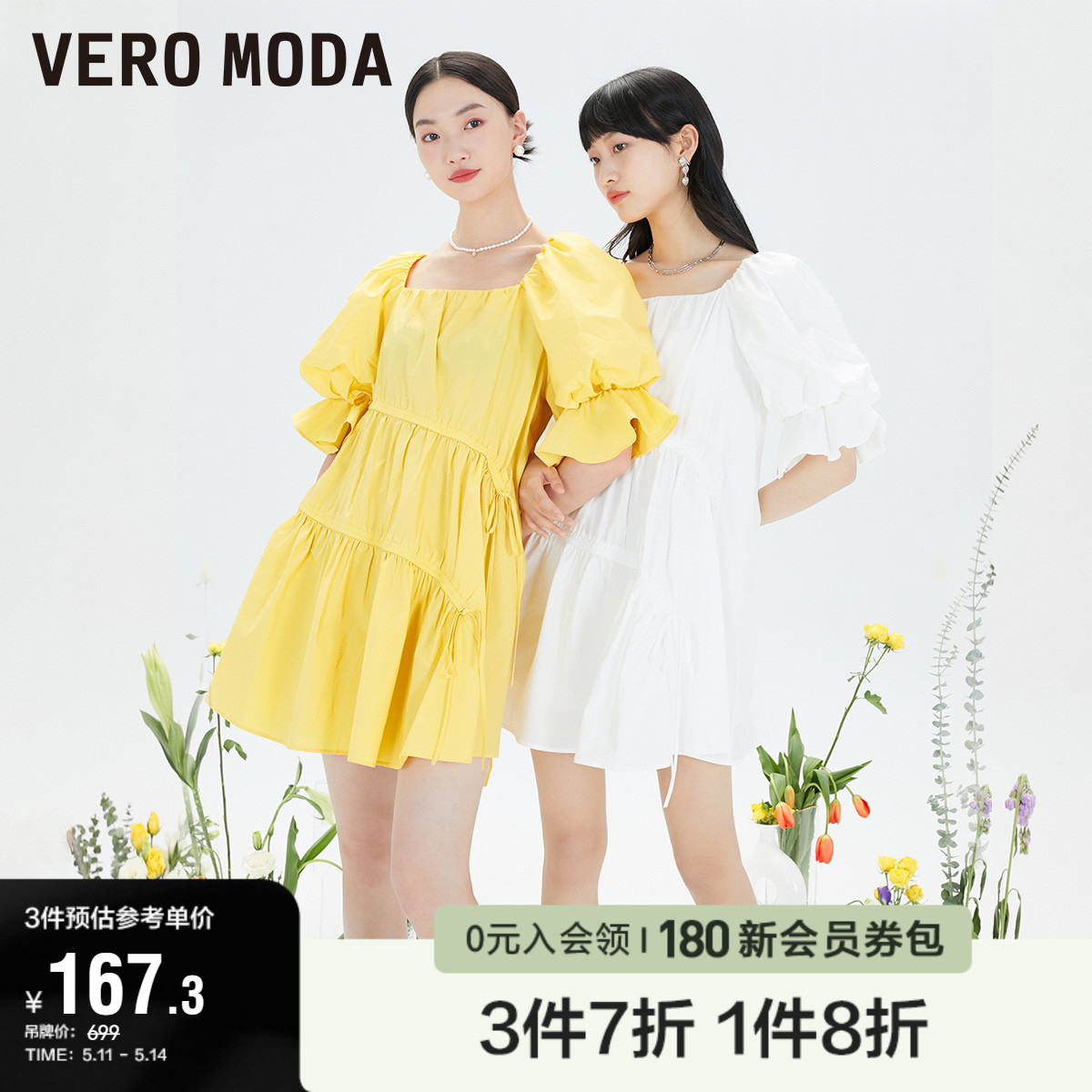 Vero Moda奥莱连衣裙子夏季清仓甜美泡泡袖宽松高光公主裙女