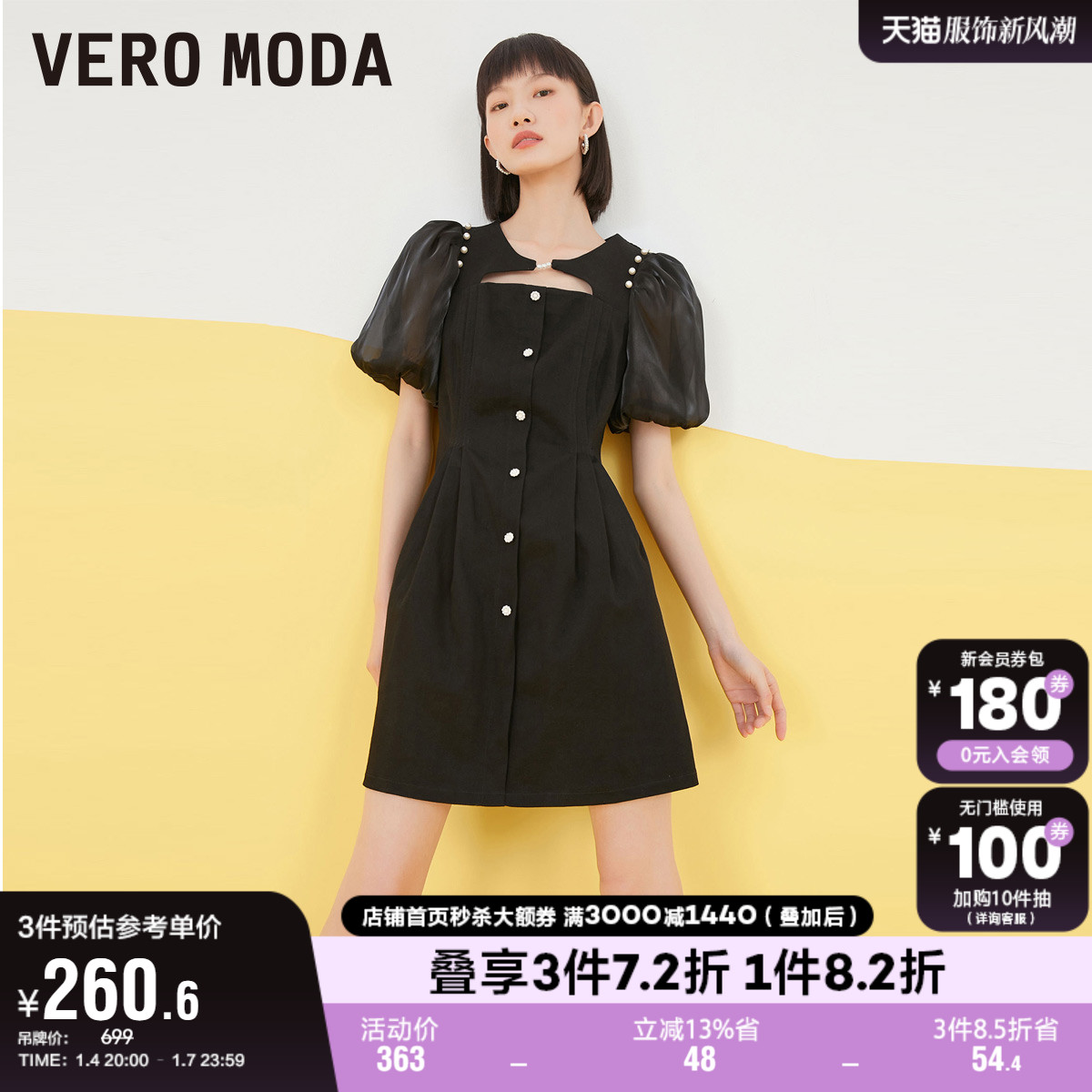 Vero Moda奥莱连衣裙子夏季新款高光列甜美优雅泡泡袖牛仔裙女