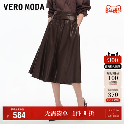 Vero Moda奥莱半身裙女2026早春新款PU裙可拆腰带百搭时尚时尚