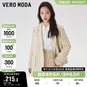 Vero Moda西装外套女秋冬清仓优雅甜美气质小香风通勤翻领长袖