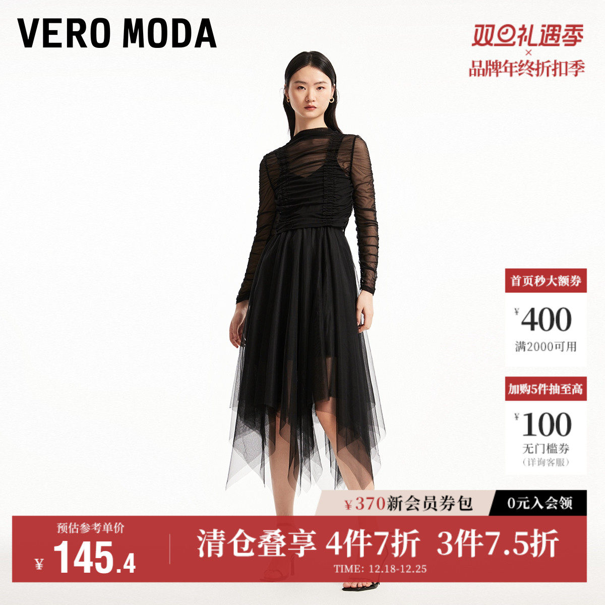 Vero Moda奥莱连衣裙秋季新款真两件薄纱褶皱不规则裙摆裙子