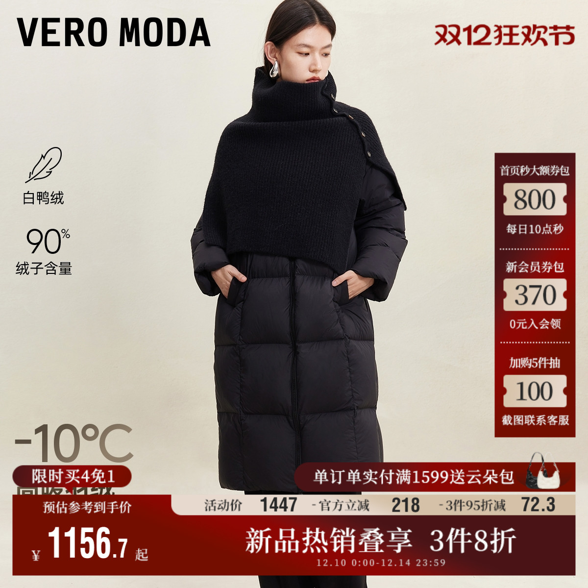 VeroModa羽绒服高暖90白鸭绒