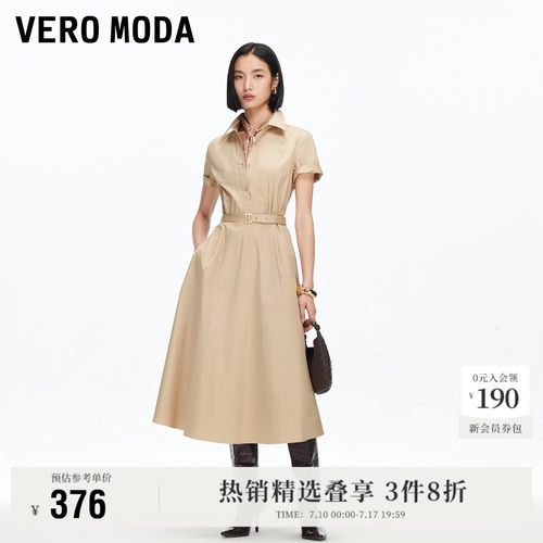 VeroModa纯棉A字高腰连衣裙流行