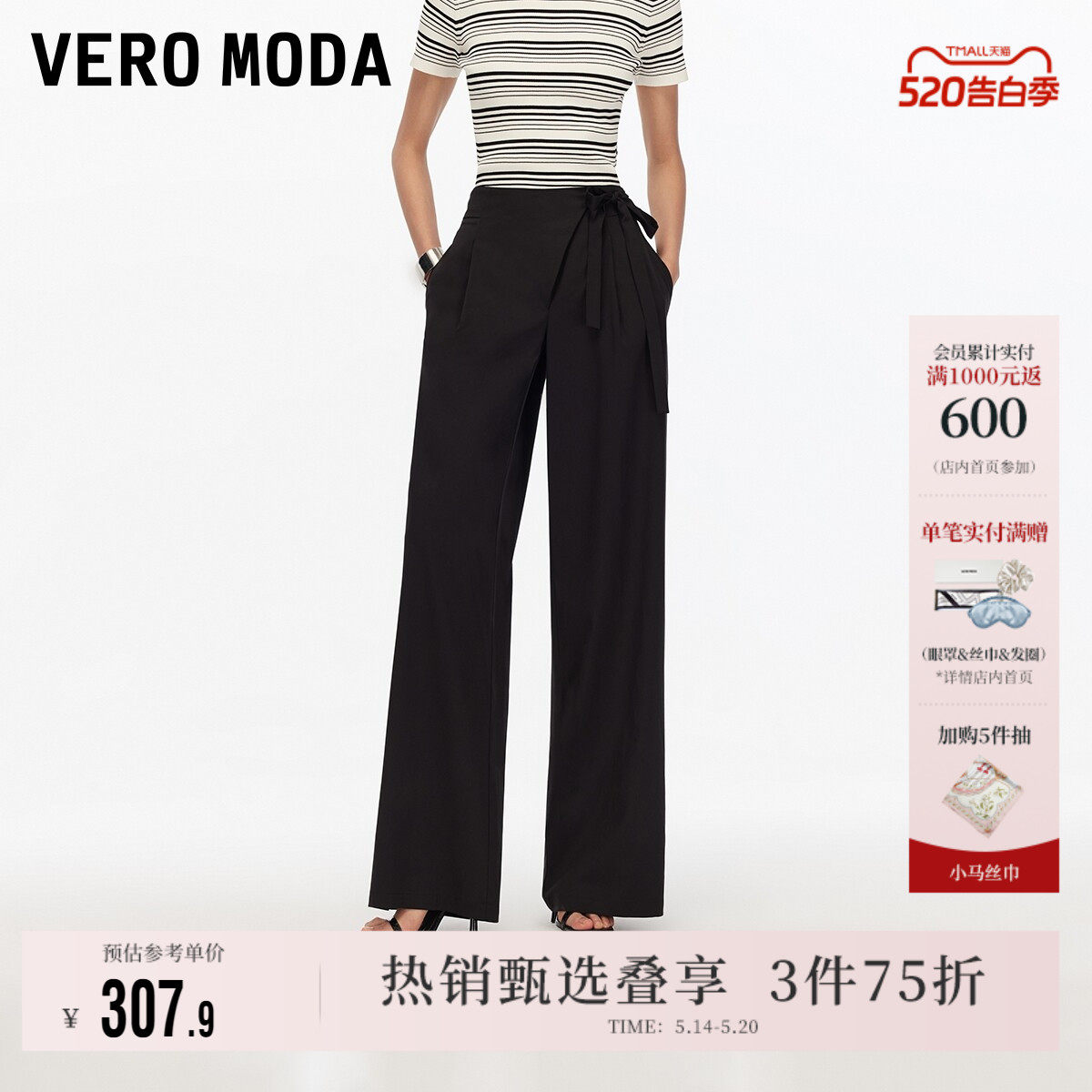 【华尔兹】Vero Moda休闲裤女春夏新款斜门襟系带高腰宽松阔