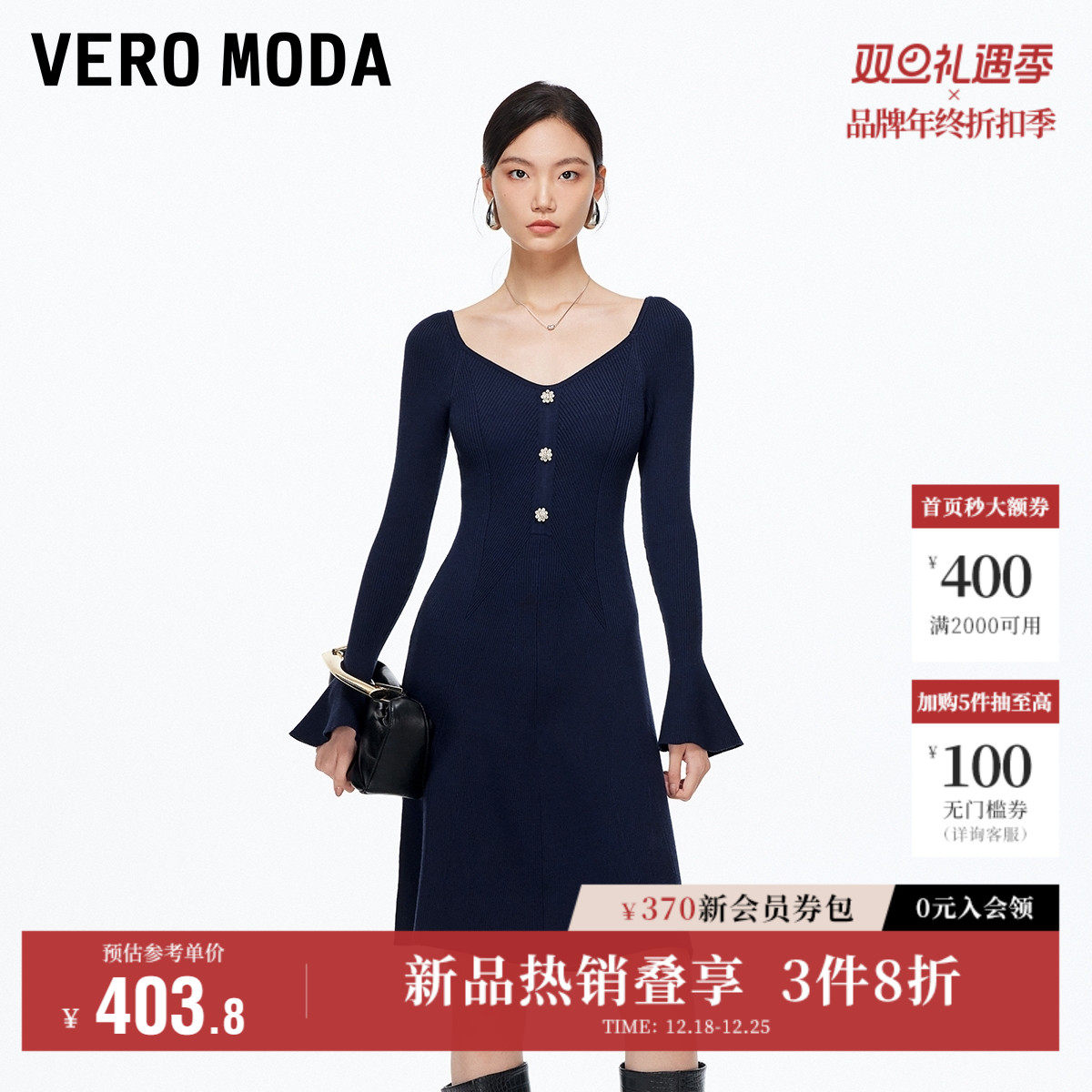 Vero Moda奥莱连衣裙女2025秋冬新款喇叭袖口收腰修身针