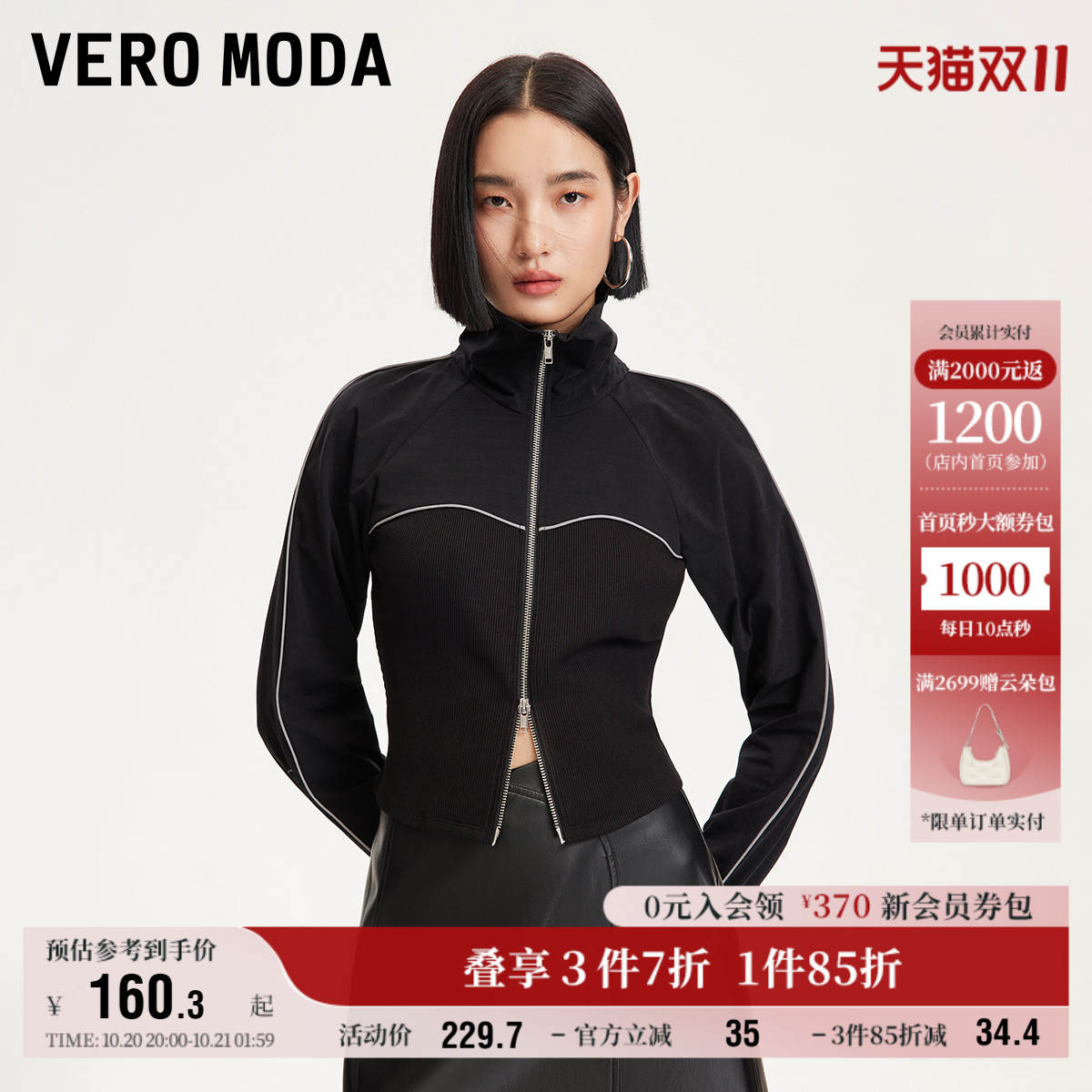 VeroModa针织衫拼接短款