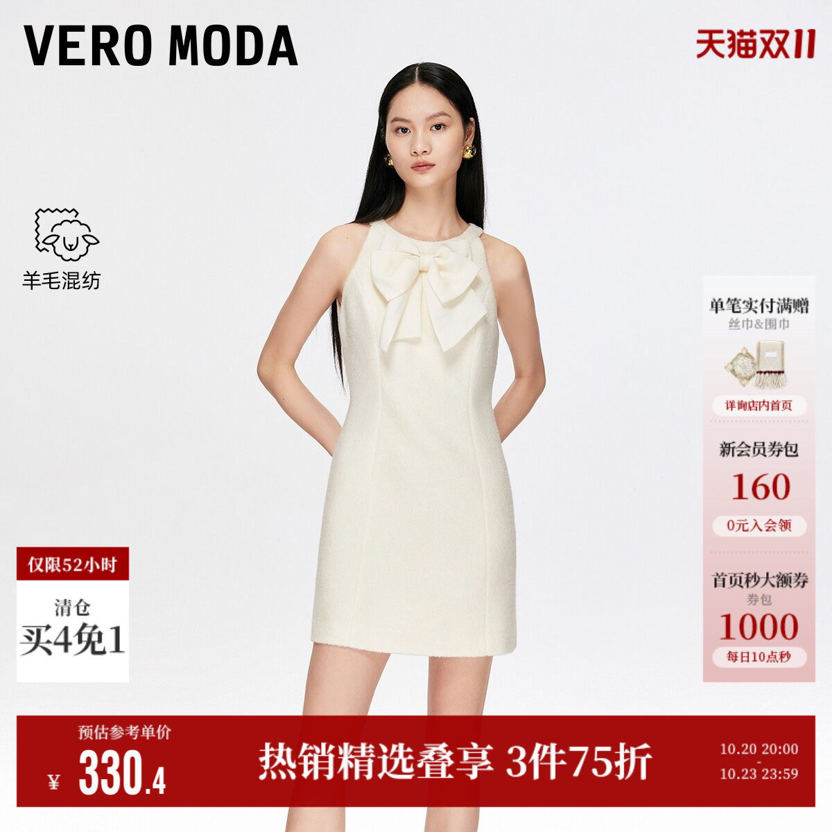 Vero Moda奥莱连衣裙女秋季新款含绵羊毛精致小香风甜美优雅