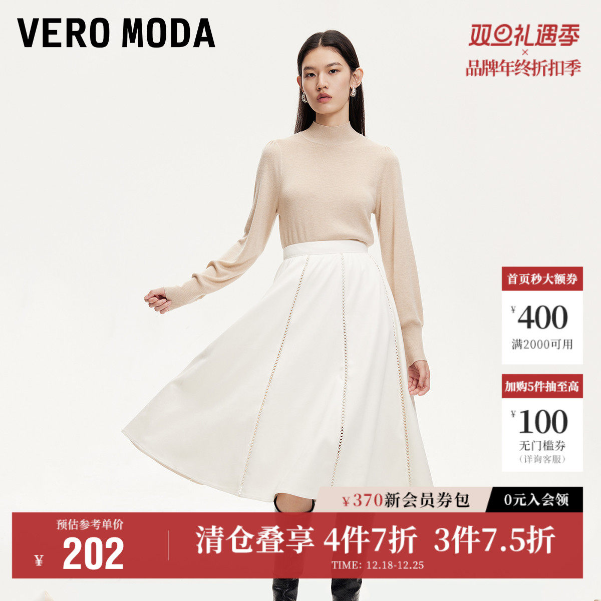 Vero Moda奥莱半身裙秋冬新款高腰编织绒面质感不规则A摆百