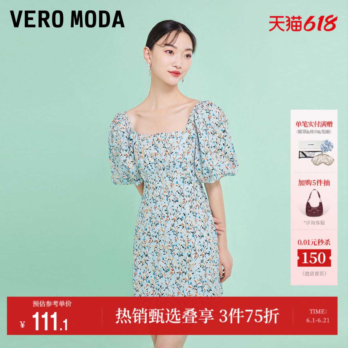 Vero Moda奥莱连衣裙子夏季清仓气质碎花收腰泡泡袖优雅短裙