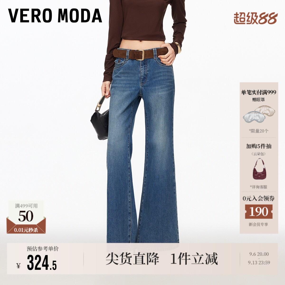 VeroModa含棉腰带牛仔裤流行图片