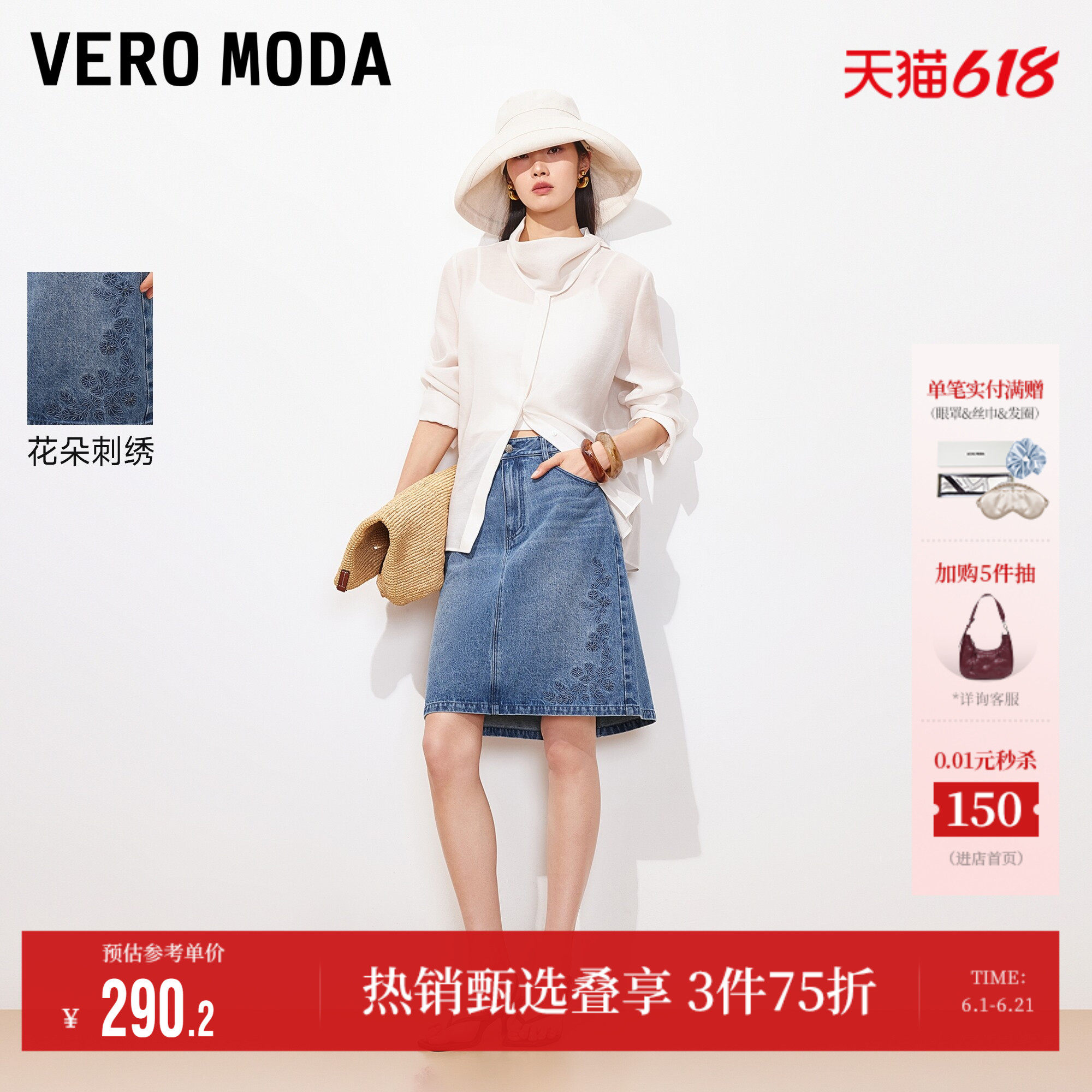 Vero Moda奥莱半身裙女2026夏季新款纯棉花朵刺绣及膝牛仔裙子