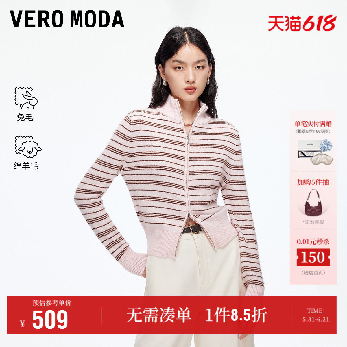 Vero Moda奥莱针织衫女秋冬新款含绵羊毛兔毛条纹上衣优雅百搭