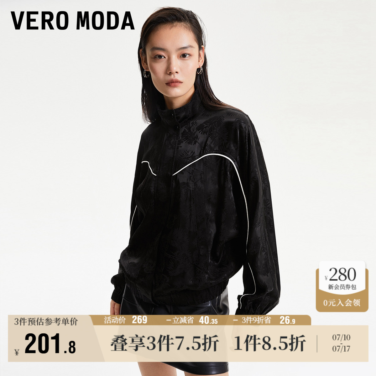Vero Moda奥莱夹克外套女秋冬新款都市运动风休闲棒球服上衣