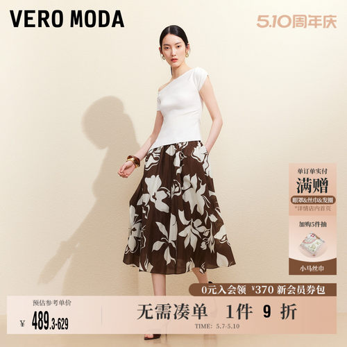 VeroModa花卉印花半身裙