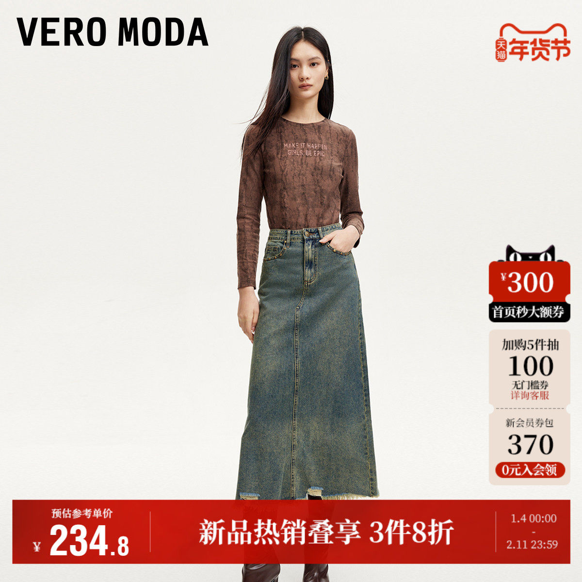 Vero Moda奥莱半身裙秋冬新款A版铆钉毛边水洗复古通勤长裙流行,女装/女士精品,半身裙,淘宝优惠券,粉丝福利购,淘宝优惠卷