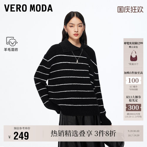 VeroModa含绵羊毛撞色条纹毛衣
