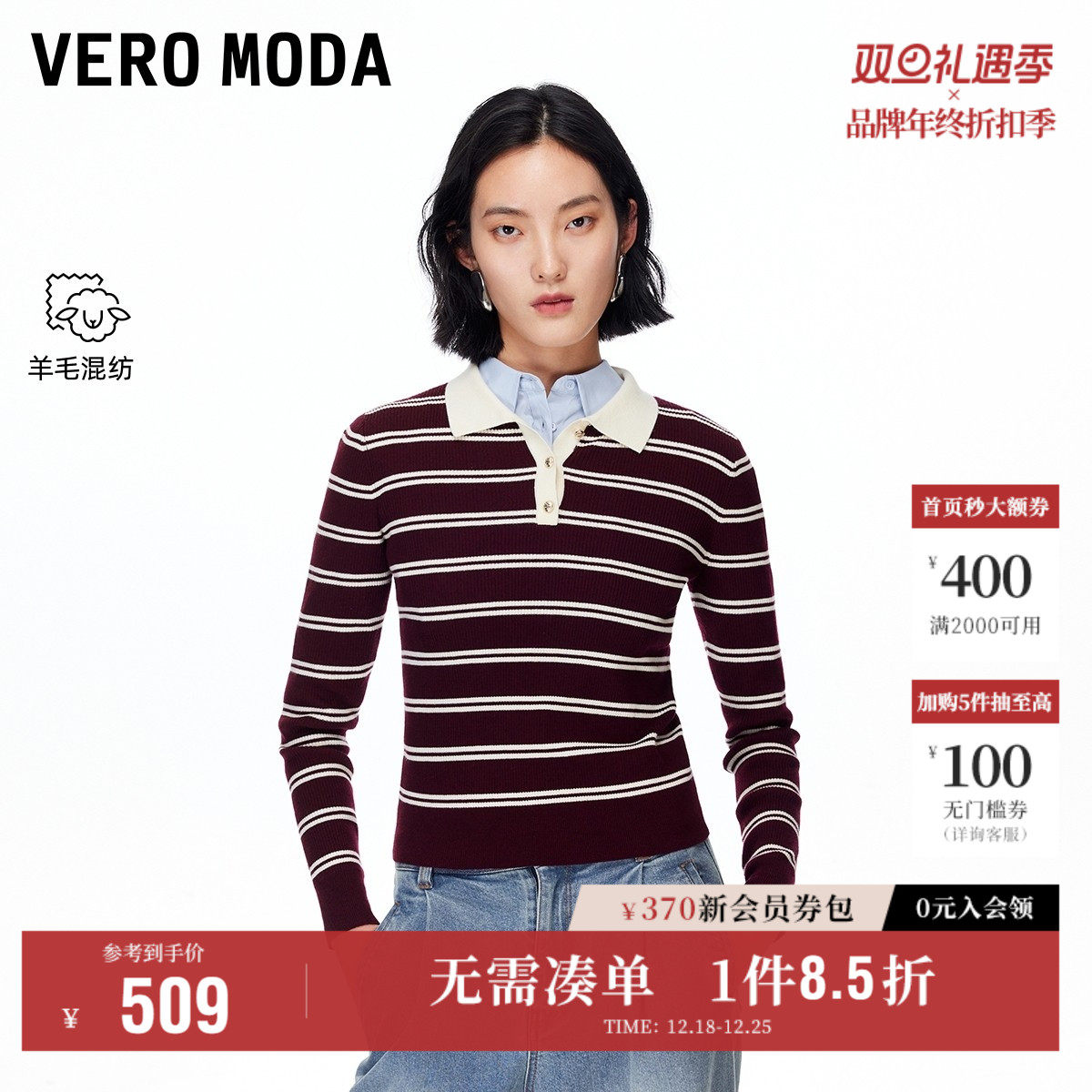 Vero Moda奥莱针织衫女2025秋冬新款含绵羊毛百搭MIU