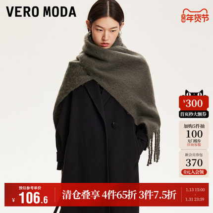 Vero Moda奥莱围巾女秋冬北欧风流苏绒感加厚长款保暖百搭流行